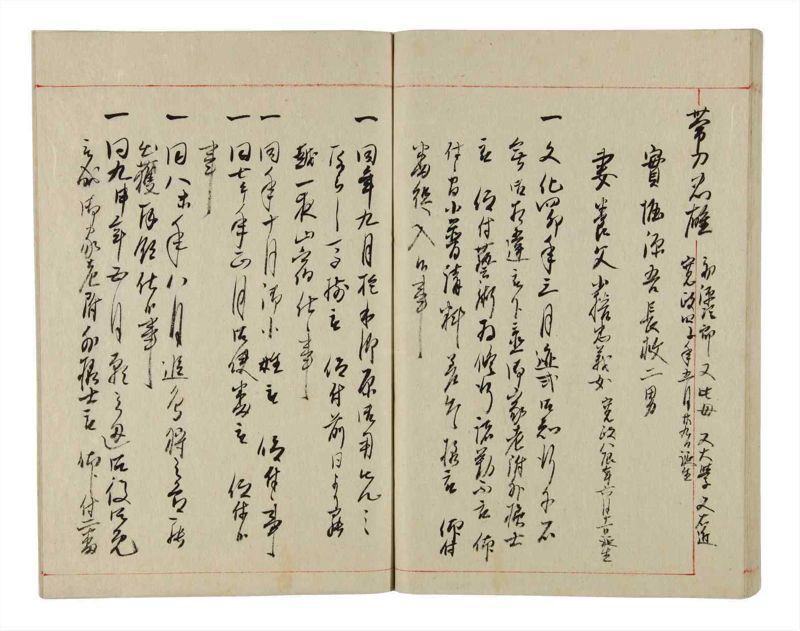 諸士系譜　巻之351　す之部1 - ページ 86