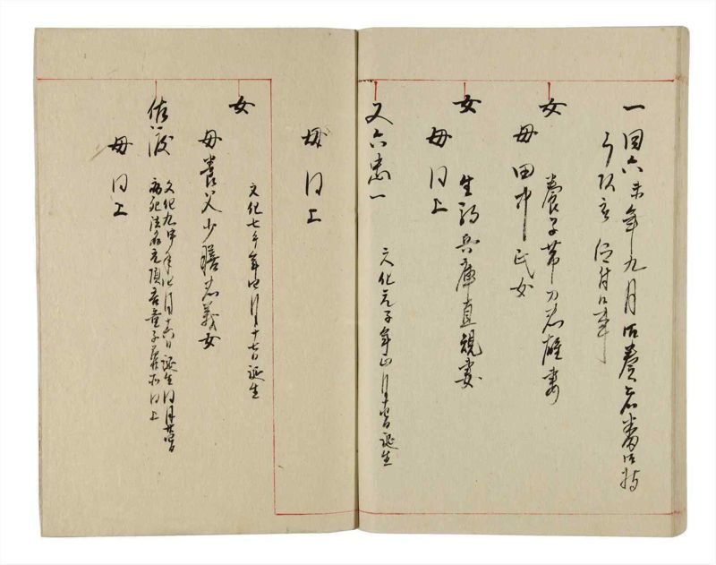諸士系譜　巻之351　す之部1 - ページ 89