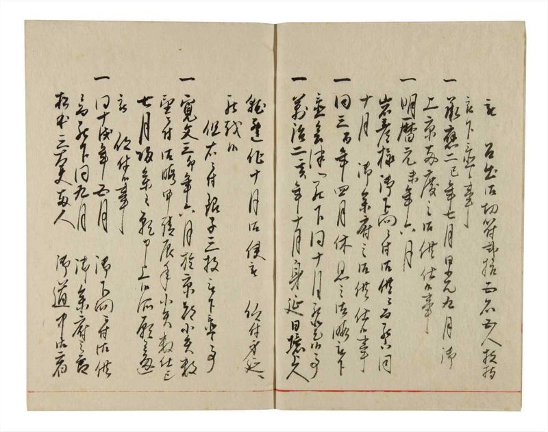 諸士系譜　巻之352　す之部2 - ページ 4