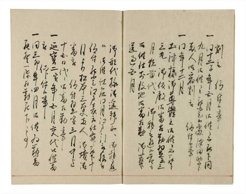 諸士系譜　巻之352　す之部2 - ページ 5