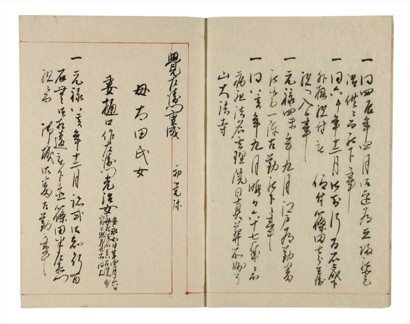 諸士系譜　巻之352　す之部2 - ページ 6