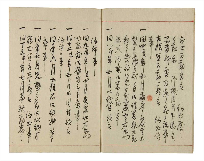 諸士系譜　巻之352　す之部2 - ページ 8