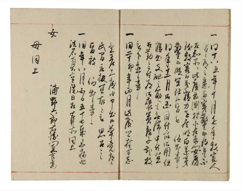 諸士系譜　巻之352　す之部2 - ページ 11