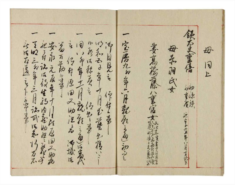 諸士系譜　巻之352　す之部2 - ページ 15