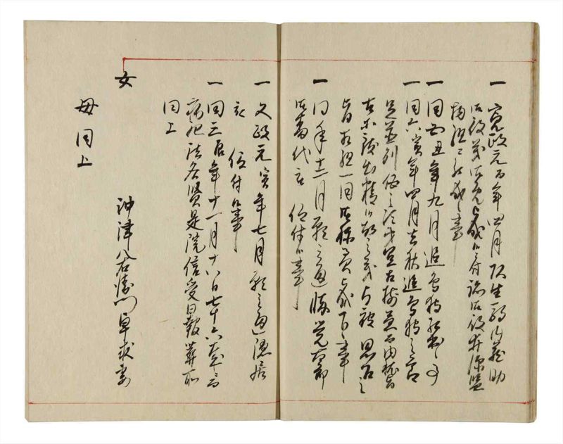 諸士系譜　巻之352　す之部2 - ページ 16
