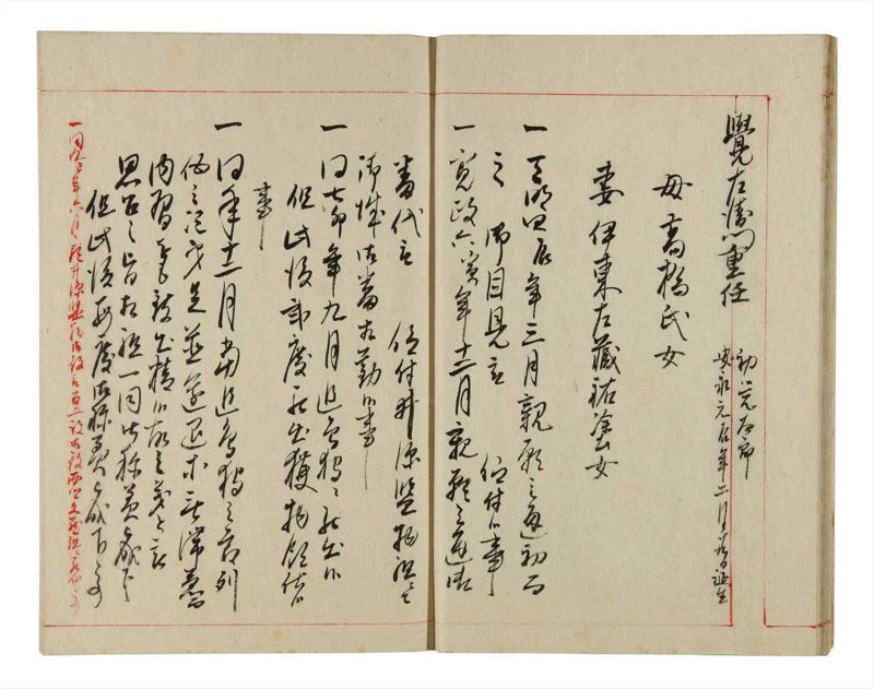 諸士系譜　巻之352　す之部2 - ページ 17