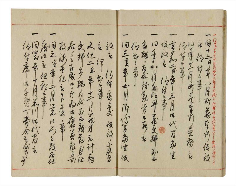 諸士系譜　巻之352　す之部2 - ページ 18