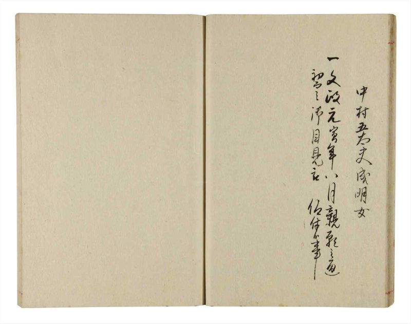 諸士系譜　巻之352　す之部2 - ページ 22