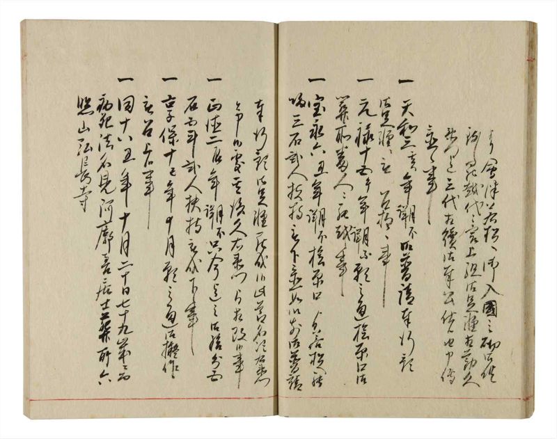 諸士系譜　巻之352　す之部2 - ページ 24