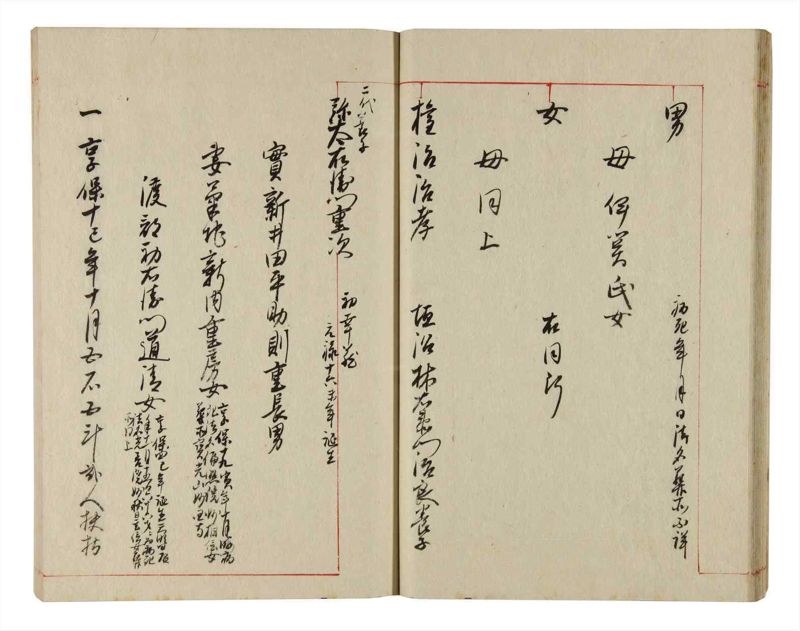 諸士系譜　巻之352　す之部2 - ページ 25