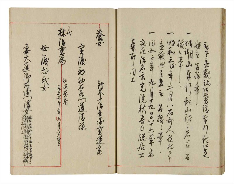 諸士系譜　巻之352　す之部2 - ページ 26