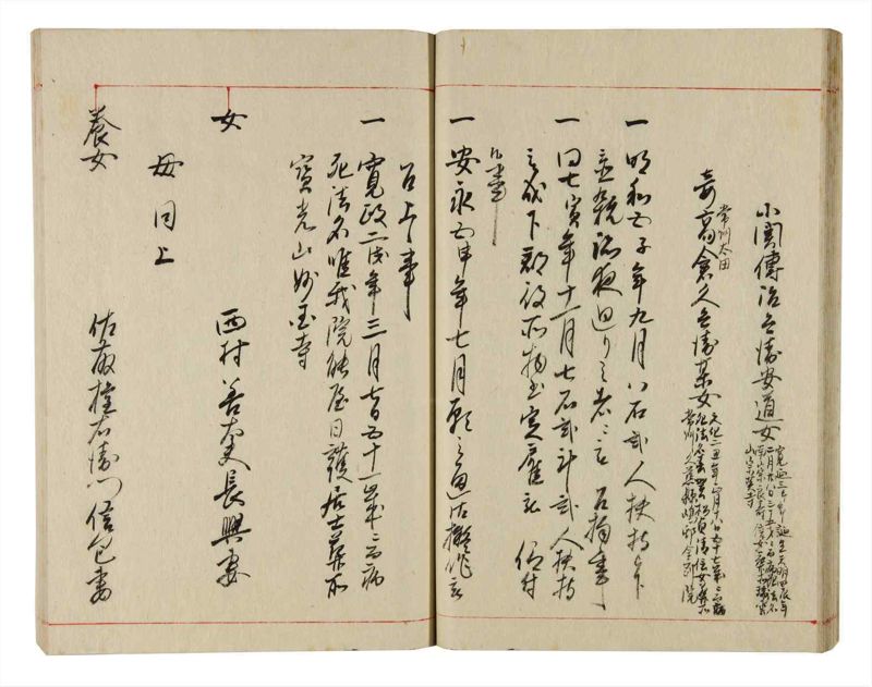 諸士系譜　巻之352　す之部2 - ページ 27