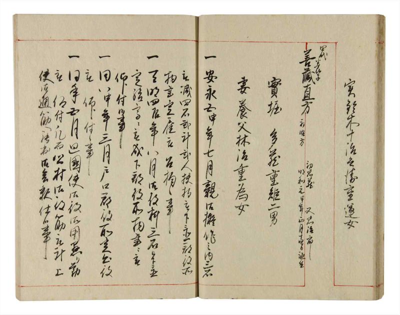 諸士系譜　巻之352　す之部2 - ページ 28