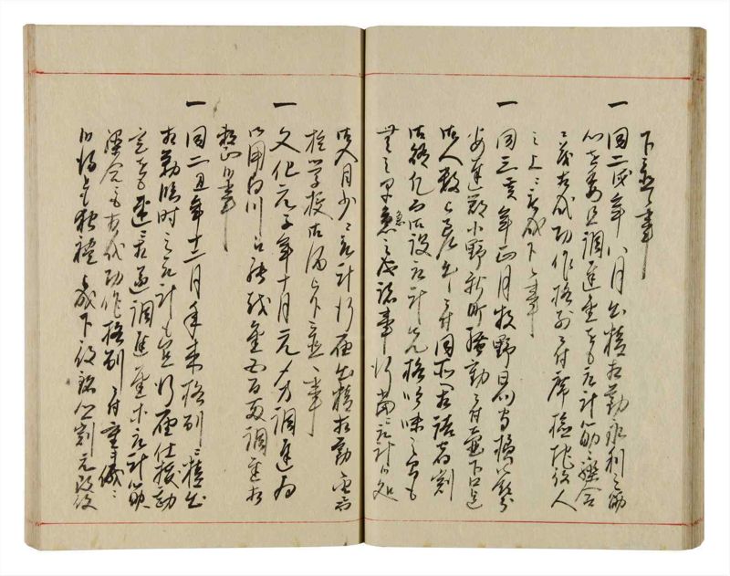 諸士系譜　巻之352　す之部2 - ページ 32