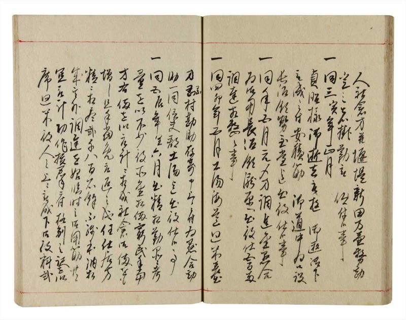 諸士系譜　巻之352　す之部2 - ページ 33