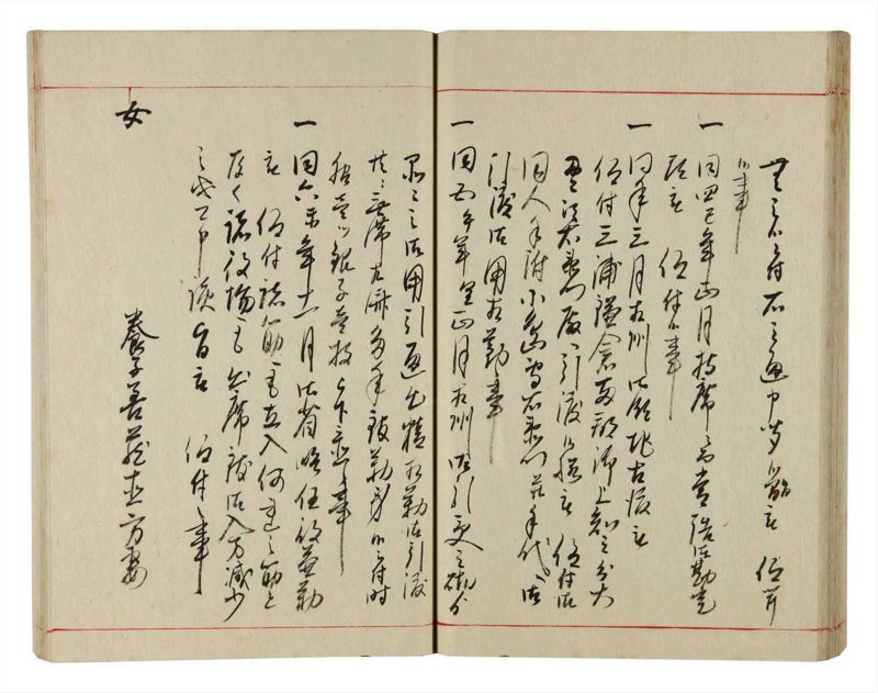 諸士系譜　巻之352　す之部2 - ページ 39