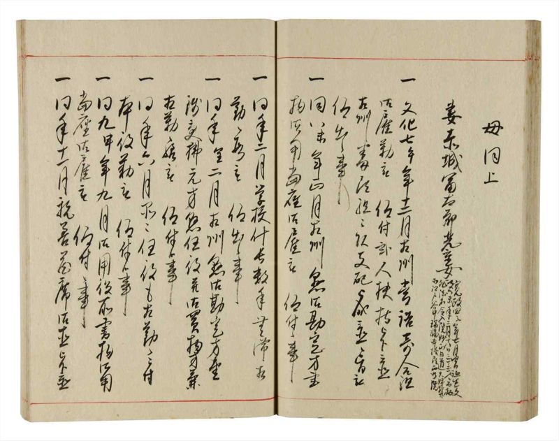 諸士系譜　巻之352　す之部2 - ページ 41