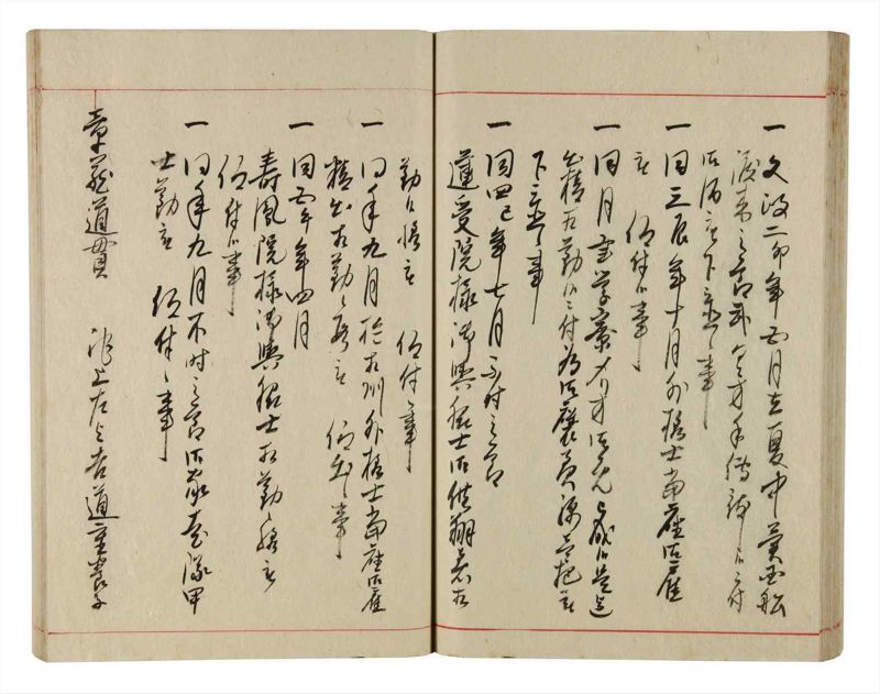 諸士系譜　巻之352　す之部2 - ページ 43