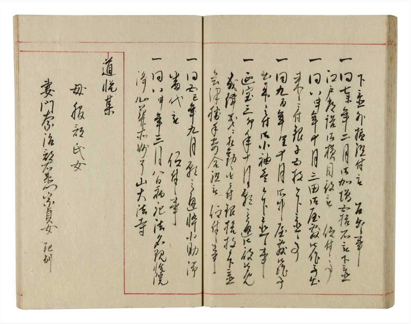 諸士系譜　巻之352　す之部2 - ページ 49