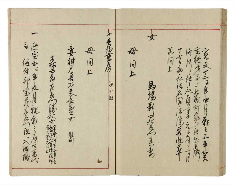 諸士系譜　巻之352　す之部2 - ページ 50