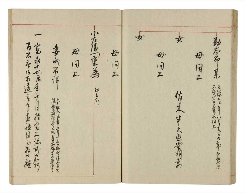 諸士系譜　巻之352　す之部2 - ページ 52