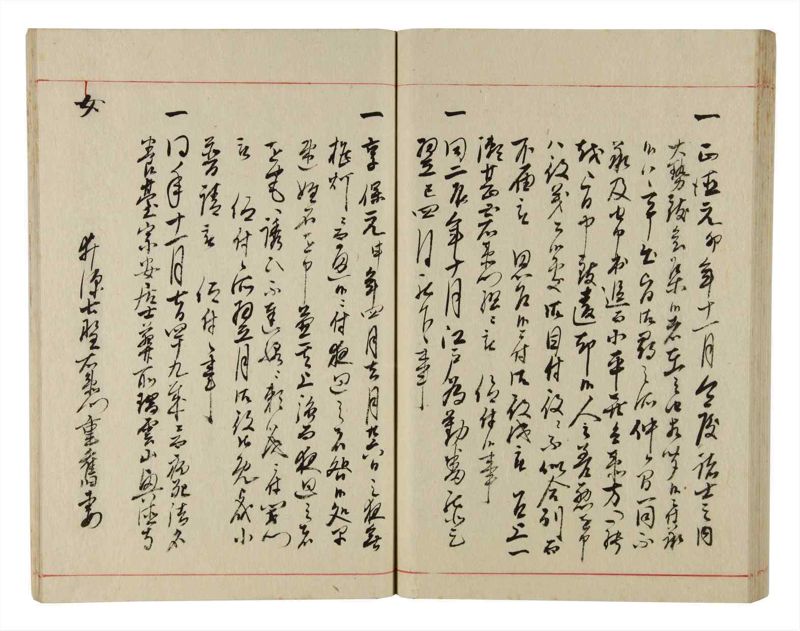 諸士系譜　巻之352　す之部2 - ページ 60