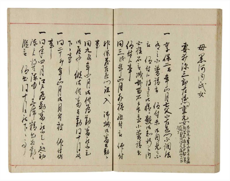 諸士系譜　巻之352　す之部2 - ページ 62