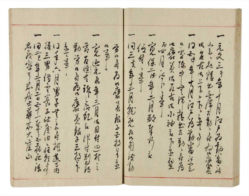 諸士系譜　巻之352　す之部2 - ページ 63