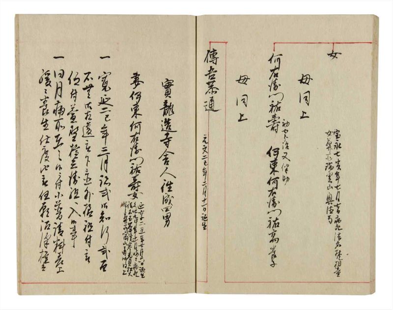 諸士系譜　巻之352　す之部2 - ページ 64