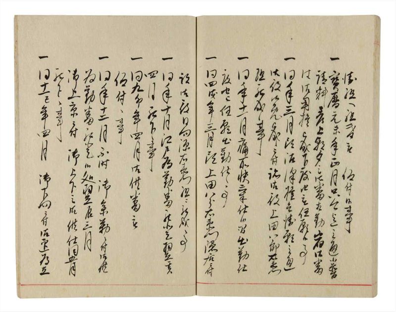 諸士系譜　巻之352　す之部2 - ページ 65