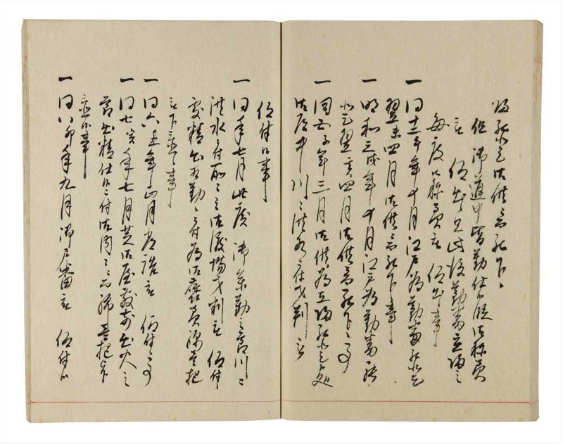 諸士系譜　巻之352　す之部2 - ページ 66