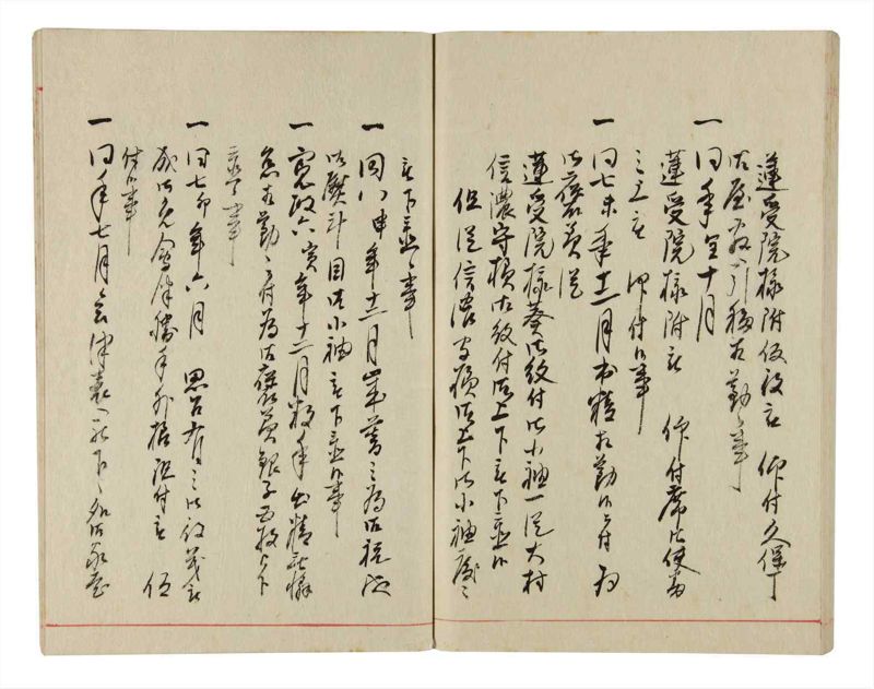 諸士系譜　巻之352　す之部2 - ページ 68