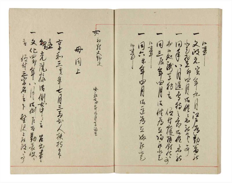 諸士系譜　巻之352　す之部2 - ページ 74