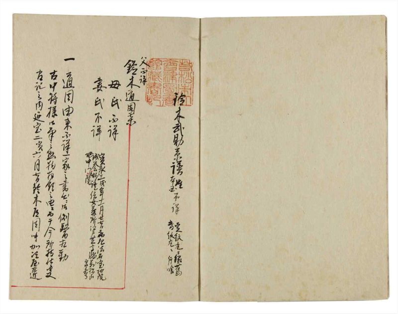 諸士系譜　巻之353　す之部3 - ページ 3