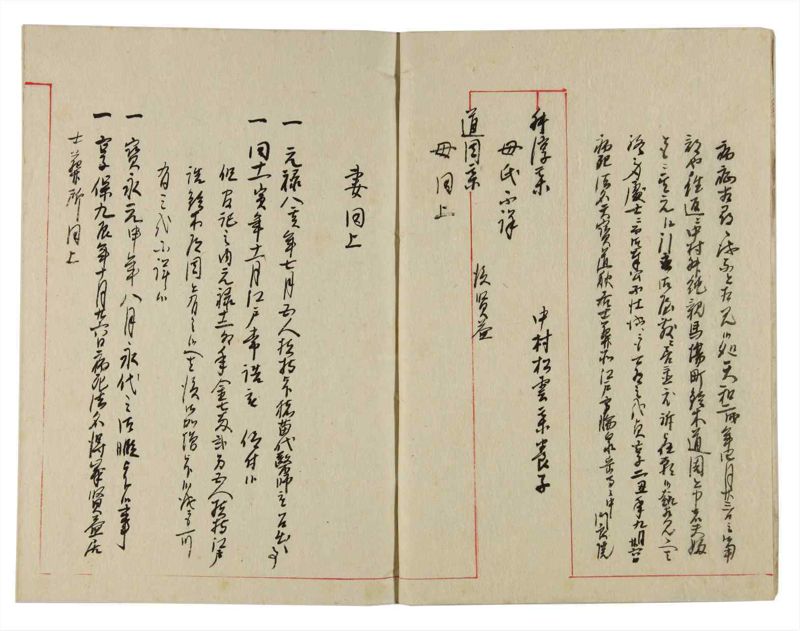 諸士系譜　巻之353　す之部3 - ページ 4