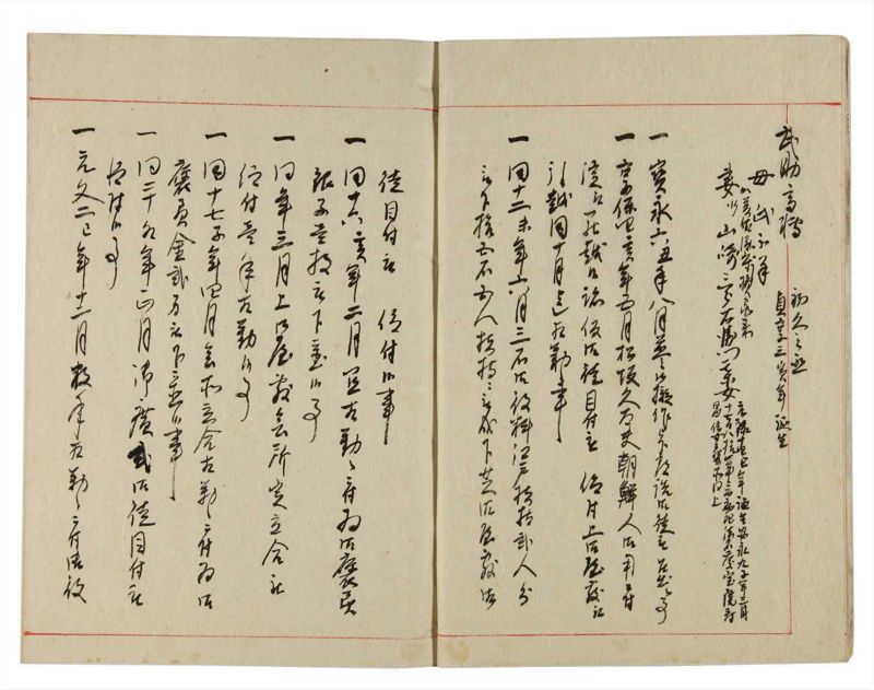 諸士系譜　巻之353　す之部3 - ページ 5