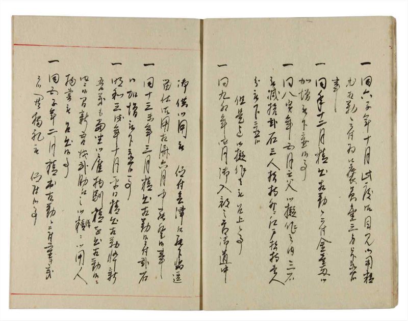 諸士系譜　巻之353　す之部3 - ページ 9