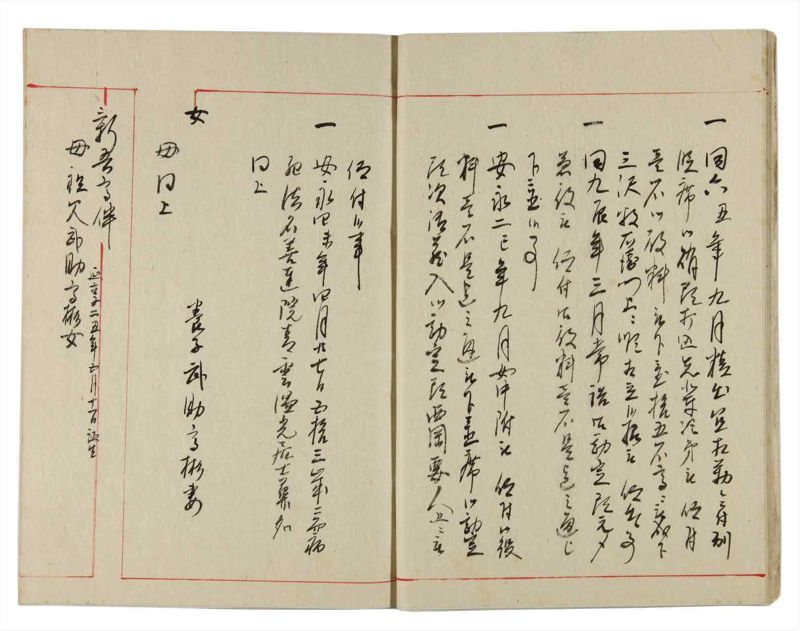 諸士系譜　巻之353　す之部3 - ページ 10
