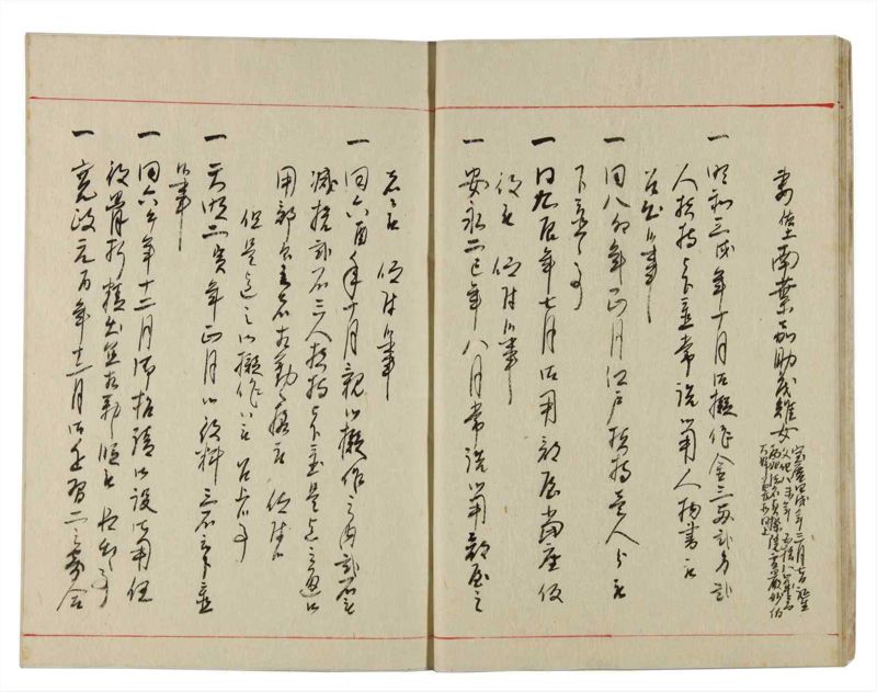 諸士系譜　巻之353　す之部3 - ページ 11