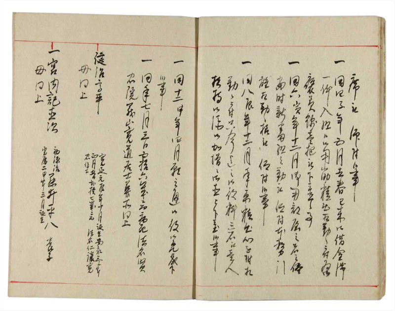 諸士系譜　巻之353　す之部3 - ページ 12
