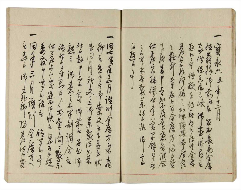 諸士系譜　巻之353　す之部3 - ページ 17