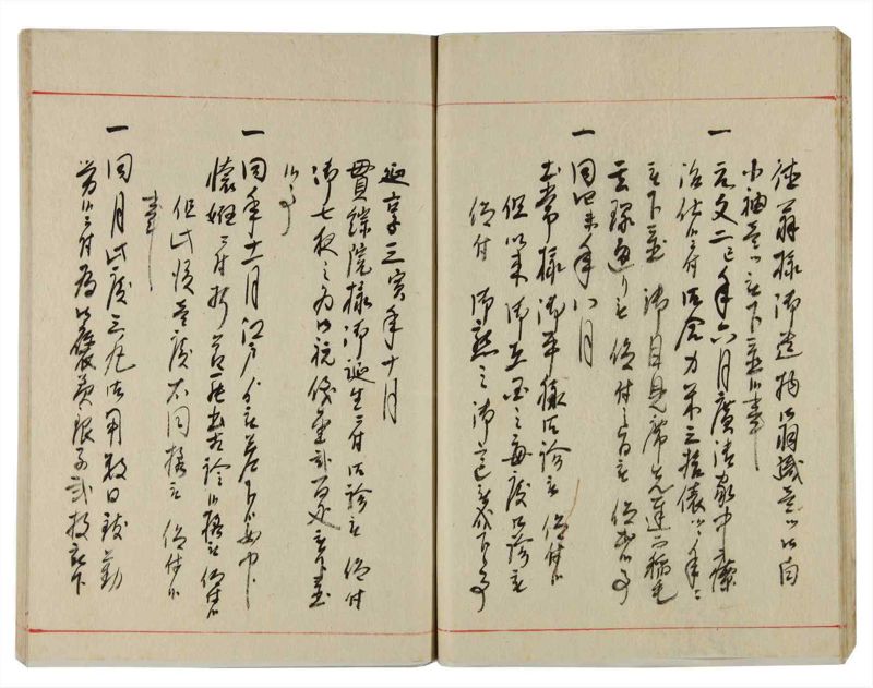 諸士系譜　巻之353　す之部3 - ページ 20