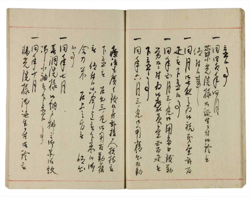 諸士系譜　巻之353　す之部3 - ページ 21