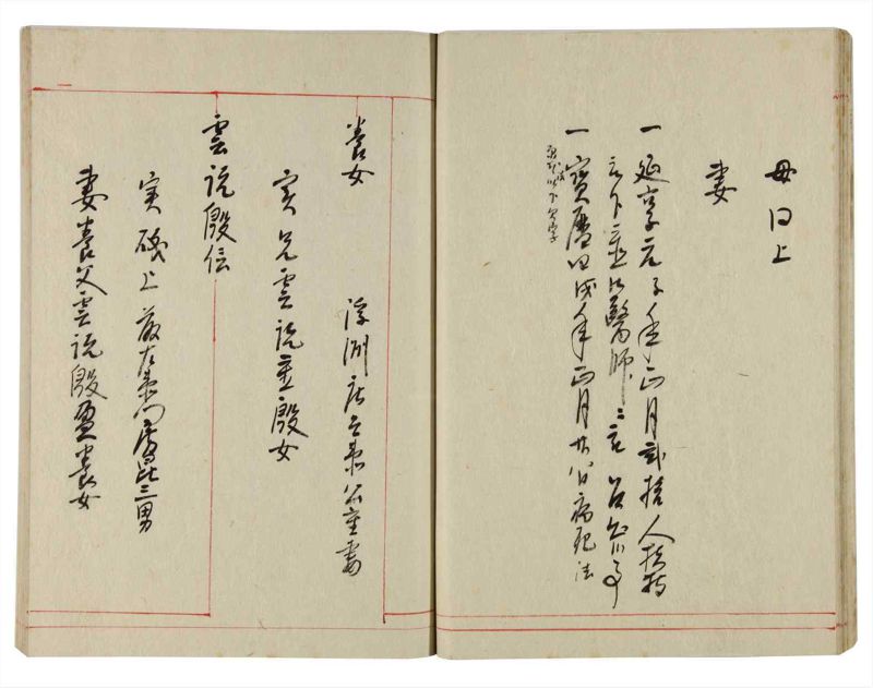 諸士系譜　巻之353　す之部3 - ページ 23