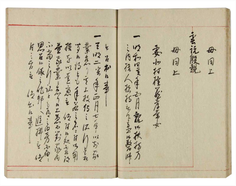 諸士系譜　巻之353　す之部3 - ページ 25
