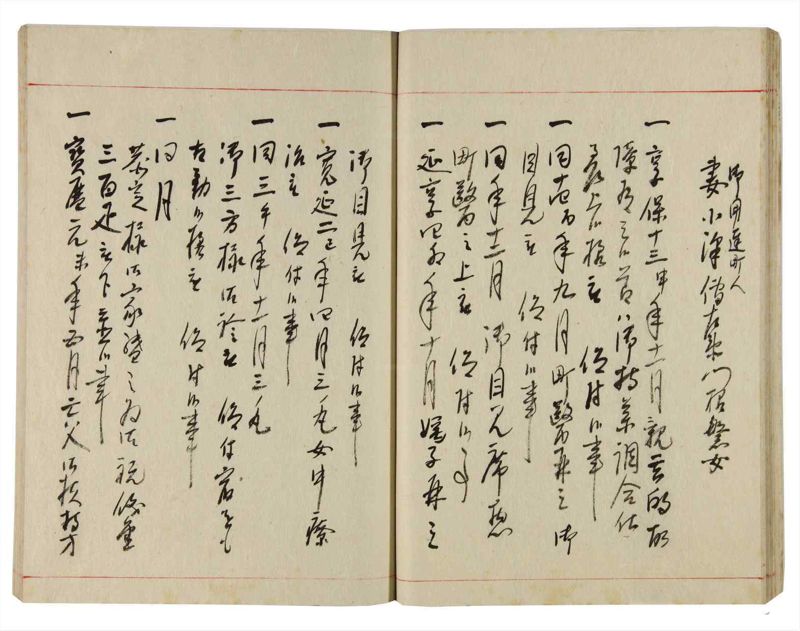 諸士系譜　巻之353　す之部3 - ページ 27