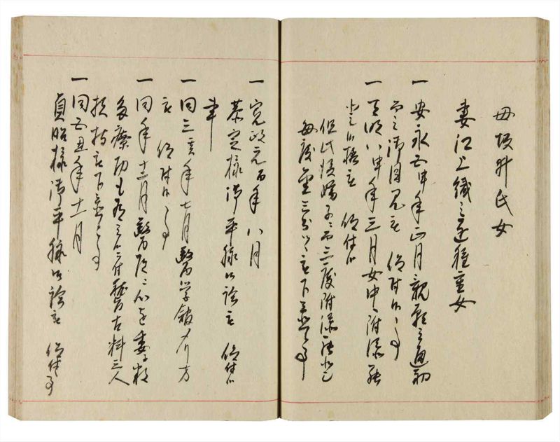 諸士系譜　巻之353　す之部3 - ページ 41