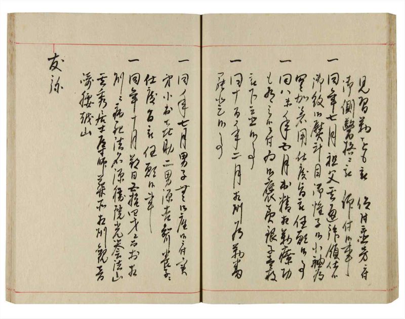 諸士系譜　巻之353　す之部3 - ページ 43
