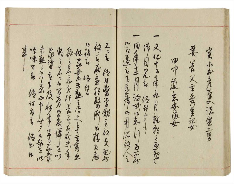 諸士系譜　巻之353　す之部3 - ページ 45