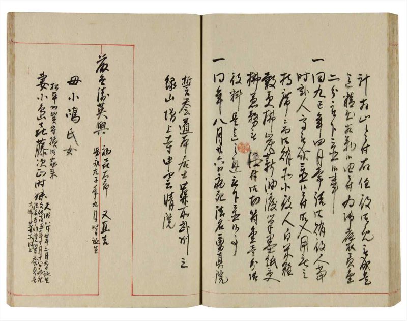 諸士系譜　巻之353　す之部3 - ページ 53